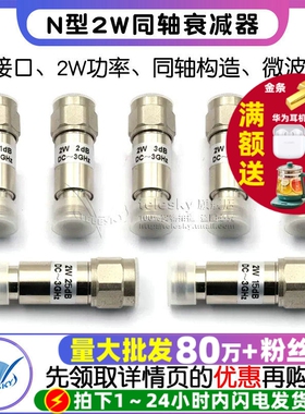 N型 2W 同轴衰减器 N-JK微波射频 DC-3GHz 1/3/5/6/10/15/20/30dB