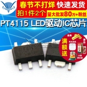 SOT LED驱动芯片 PT4115 LED驱动IC T4115 2个