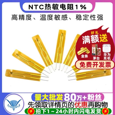 NTC热敏电阻MF5B/MF55薄膜型