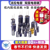 4.7 法拉电容2.7V 双层电容器 3.3 30F R型