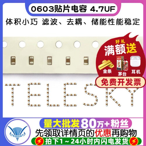 0603贴片电容器4.7UF475M精度