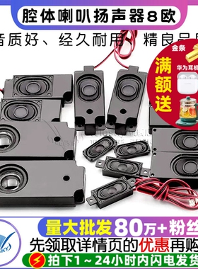 腔体喇叭扬声器8欧2W/3/4/5W 3370广告机3516无源音箱带2P2.0插头