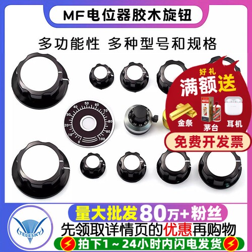 MF-A01A02电位器WTH118/RV24