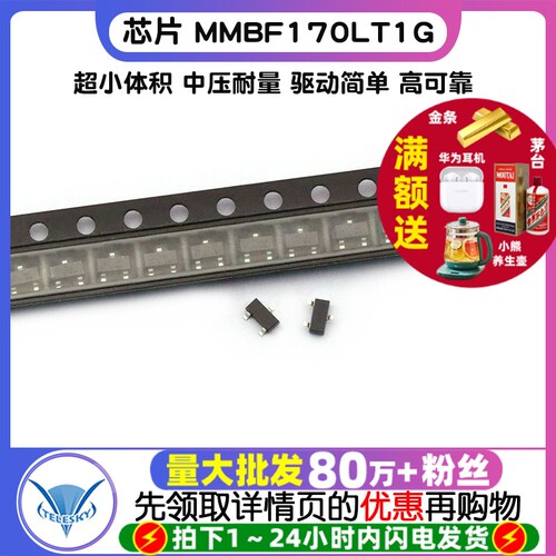 MMBF170LT1G 拍1件=2个  专注元器件20年
