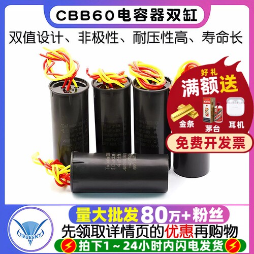 CBB60双桶洗衣机电容10+5/12UF+5