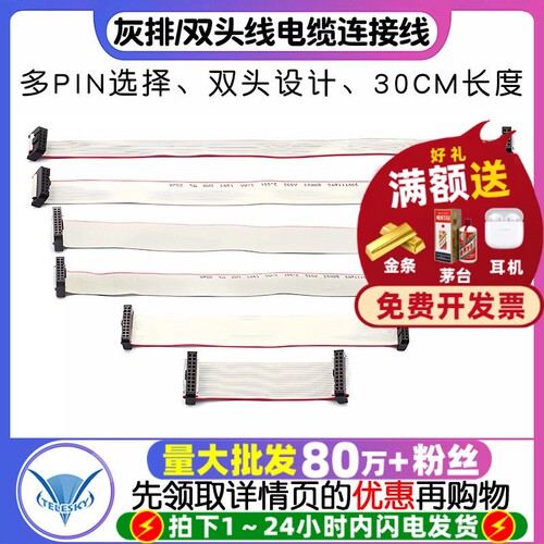 灰排线排线FC-10P连接线双头线