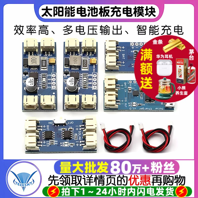 CN3791 MPPT太阳能发电板锂电池充电模块 电池板太阳能 6V 9V 12V