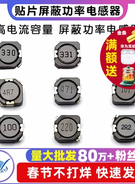 CDRH104R贴片屏蔽功率电感器10uH 22uH 33uH 220 330 331 100 221