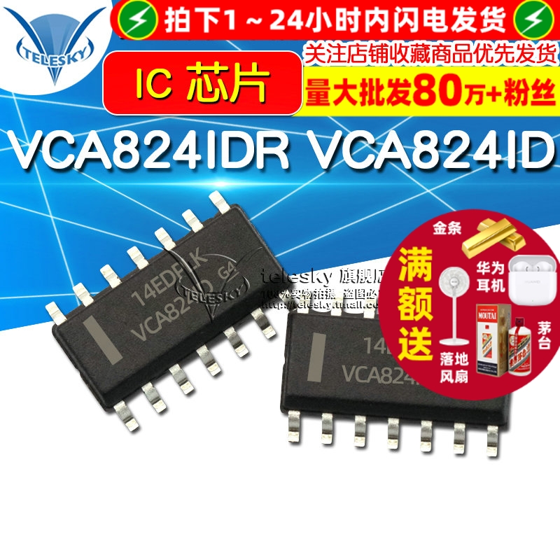 VCA824IDR  VCA824ID 线性仪表-运算-缓冲放大器 SOP14 IC 芯片