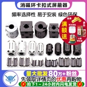 磁环抗干扰器防带磁芯屏蔽器 高频滤波磁环消磁滤波消磁环卡扣式