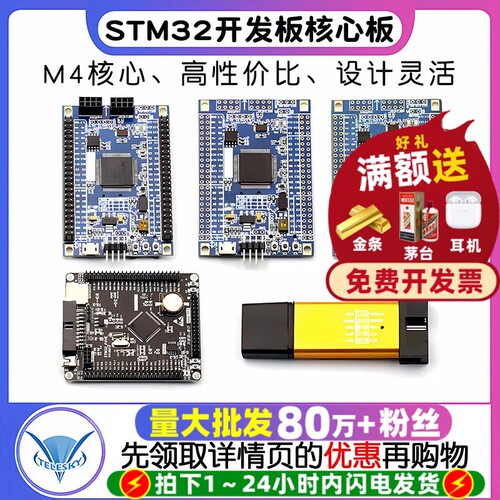 STM32F407ZGT6ZET6VET6开发板