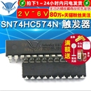 芯片 74HC574 SN74HC574N D型触发器 DIP