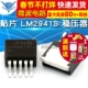 芯片 LM2941S TELESKY 贴片 稳压器 微波电路 263
