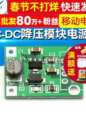 5V DC-DC升压电源模块板 0.9V～5V升5V  USB 移动电源升压模块
