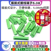 5.08MM 带固定耳插拔式 12P 螺丝PCB接线端子直针弯针2 2EDGKM
