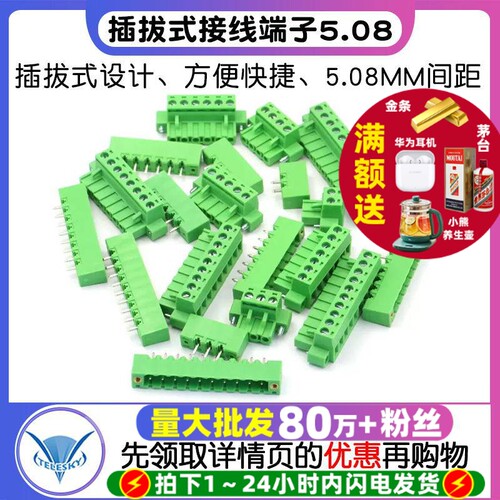2EDGKM插拔式螺丝PCB接线端子