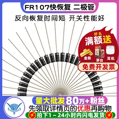 FR1071A/1000V整流二极管