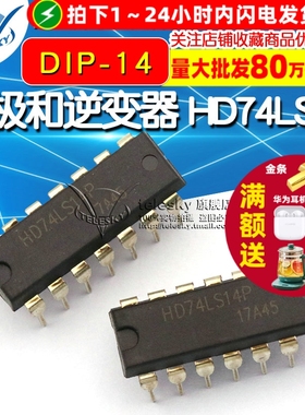 【TELESKY】栅极和逆变器 HD74LS14P 74LS14 DIP-14 IC芯片