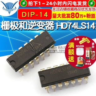 HD74LS14P 栅极和逆变器 74LS14 DIP IC芯片 TELESKY