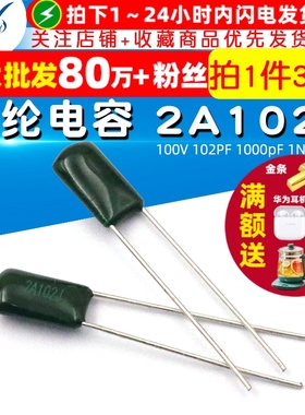 TELESKY 涤纶电容 2A102J 100V 102PF 1000pF 1NF电容器 (30个)