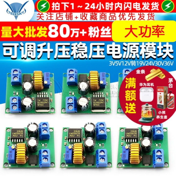 DC-DC可调升压稳压电源模块板12V