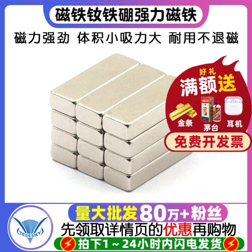 15x5x3mm磁铁钕铁硼强力长方形