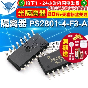 PS2801 IC芯片 SOP 晶体管光电输出 隔离器 光隔离器