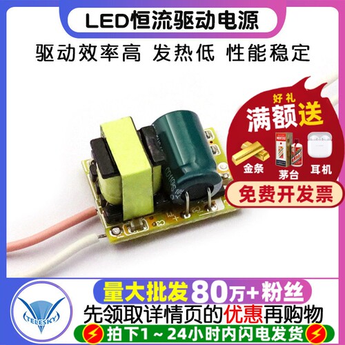 LED驱动电源(3X1W)LED恒流驱动