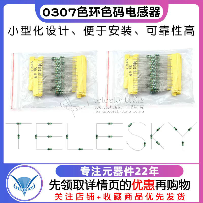 0307色码电感器色环电感包0.1UH1/10/100uh12种每种10个共120只 电子元器件市场 电感器 原图主图