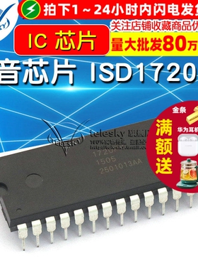 【TELESKY】语音芯片 ISD1720PY ISD1720 DIP-28 IC 芯片