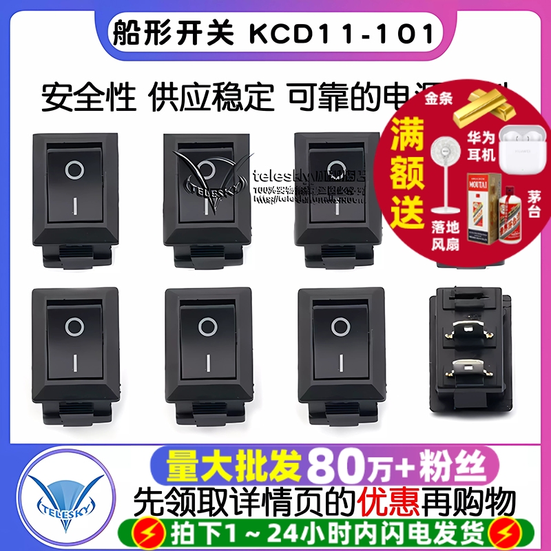 KCD11-101小型仪表仪器翘板