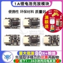 5V充放电一体模块3.7V 4.2V18650锂电池充电升压电源板保护Type