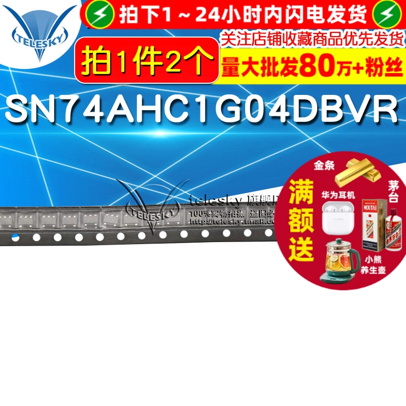 SOT23-5 拍1件=2个  专注元器件20年