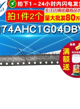 【TELESKY】SN74AHC1G04DBVR 74AHC1G04 SOT23-5 IC 芯片(2个)