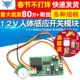 TELESKY 12V人体感应开关模块 继电器输出 TAD 758