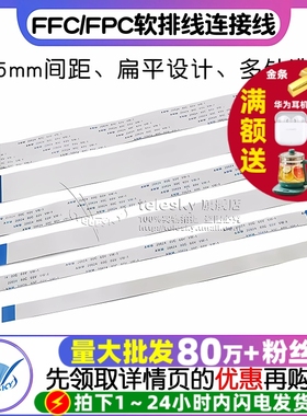FFC/FPC软排线 awm20624 80c60v连接线液晶扁平0.5mm 6/10/16/20P