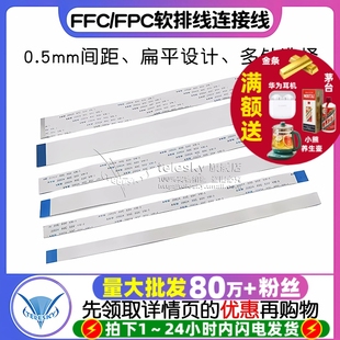 80c60v连接线液晶扁平0.5mm awm20624 20P FFC FPC软排线