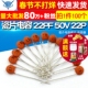 瓷片电容 100个 22PF 22P TELESKY 电容器 50V 瓷介电容磁片