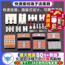 电线快速接线端子连接器快接头对插按压对接插头插拔式 插线冷压2p