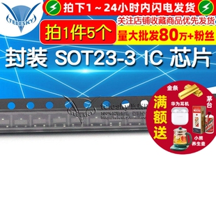 TL431 5个 芯片 SOT23 封装 稳压管 TL431A TELESKY