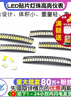 LED贴片灯珠0.2W 0.5W高亮仪表5730冷白色红光正白光暖蓝翠绿黄色