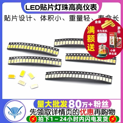 LED贴片灯珠0.2W 0.5W高亮仪表5730冷白色红光正白光暖蓝翠绿黄色