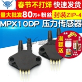 MPX10DP 变送器 10DP ZIP 压力传感器 压力传感 封装 压力计