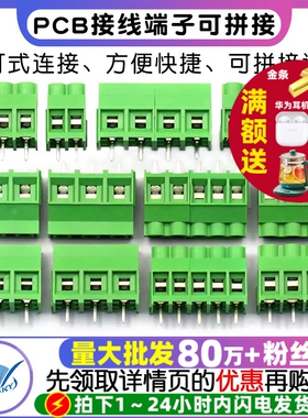 KF635-6.35/7620-7.62/950-9.5MM螺钉式pcb接线端子线路30A可拼接