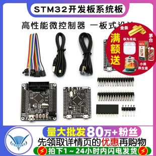 RBT6开发板 AVR学习板 STM32F103RCT6 STM32开发板最小系统板