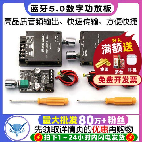 迷你版50W100WX2/5.0数字功放板