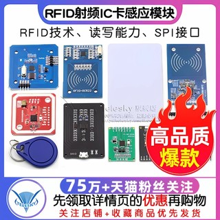 MFRC-522 RC522 RFID射频IC卡感应模块读卡刷卡 送S50复旦卡PN532