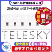 0603贴片电阻器元 件1%1k2k4.7k10k47k100k0欧1欧10欧100欧120欧姆