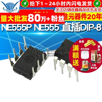 NE555P NE555  直插DIP-8 定时器编程振荡器IC芯片(10个)