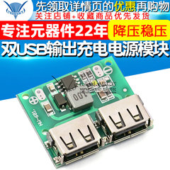Đầu ra USB kép 9V/12V/24V đến 5V 3ADC-DC mô-đun nguồn sạc được điều chỉnh xuống mức sạc ô tô den cam ung tu dong den cam ung tu dong